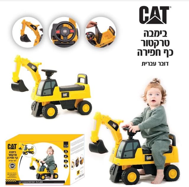 בימבה טרקטור דובר עברית עם כף חפירה