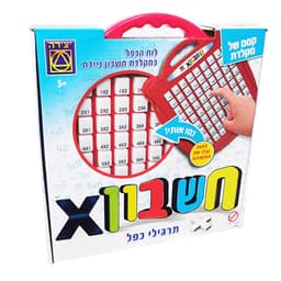 חשבון X