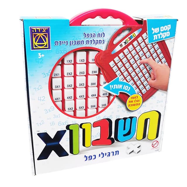 חשבון X
