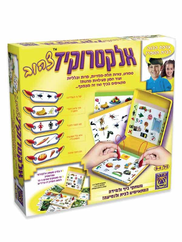 אלקטרוקיד צהוב