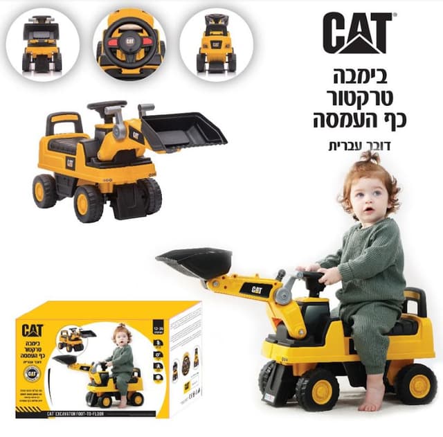 בימבה טרקטור דובר עברית עם כף העמסה