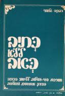 כתיב ללא כאב | רבקה גלעדי