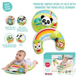 כרית רכה לפעוטות