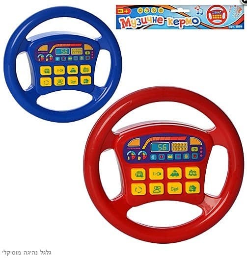 הגה נהיגה מוזיקלי מנגן