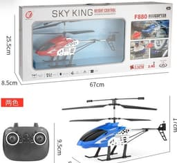 מסוק שלט גדול 3.5 ערוצים כולל מייצב GYRO גודל 50 ס"מ כולל מטען USB