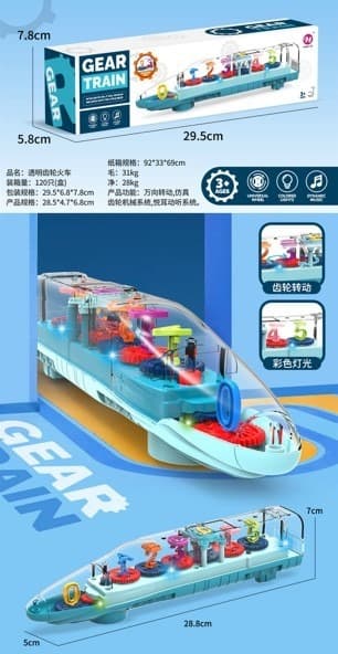 רכבת מטרו גלגלי שיניים שקוף כולל אורות