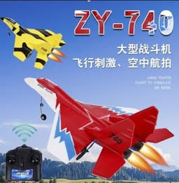 מטוס קרב שלט גדול מהיר