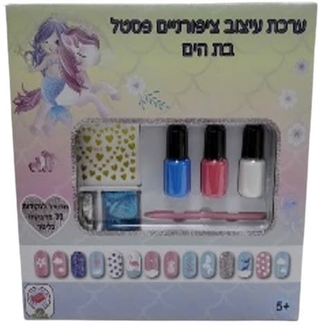 ערכת עיצוב ציפורניים פסטל בת הים