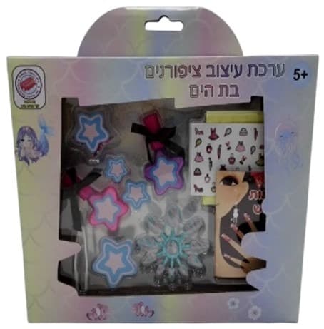 ערכת עיצוב ציפורניים בת הים