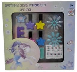 מיני סטודיו עיצוב ציפורניים בת הים