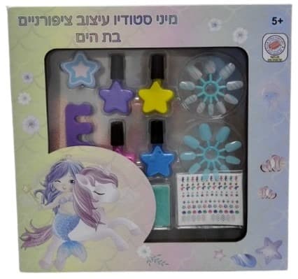מיני סטודיו עיצוב ציפורניים בת הים