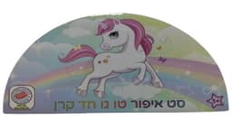 סט איפור טו גו חד קרן