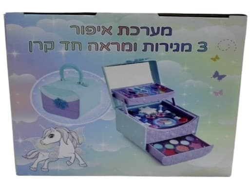 מערכת איפור 3 מגירות ומראה חד קרן