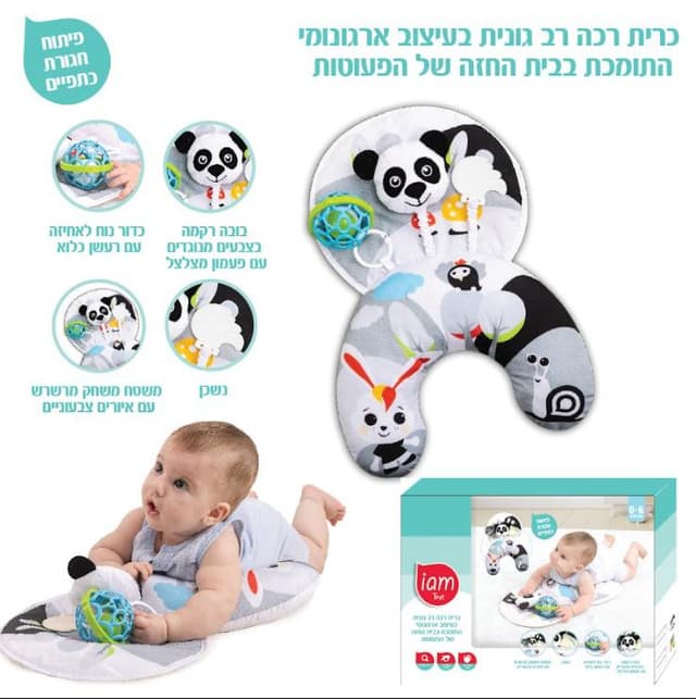 כרית רכה לפעוטות