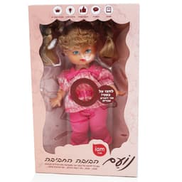 בובת נועם - הבובה החביבה שלי. בובה דוברת עברית!