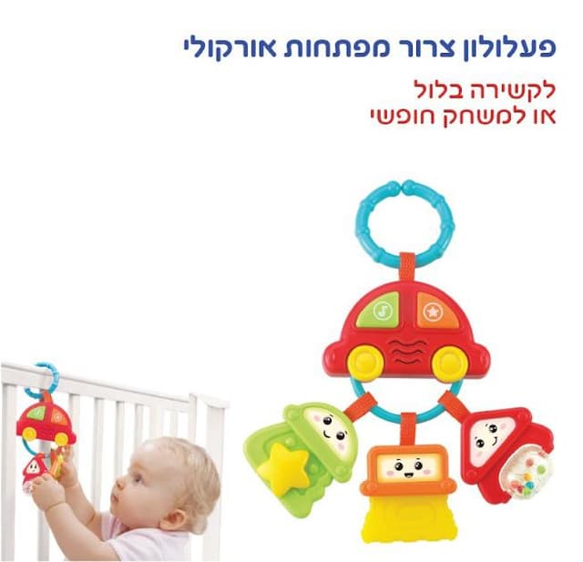 סט נשכנים מפתחות אורקולי