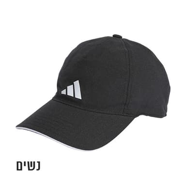 כובע אדידס שחור משולש לוגו נשים
