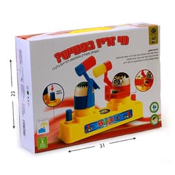 מי זריז בפטיש