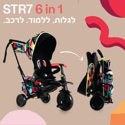 תלת אופן STR 7 בעיצוב KELLY ANNA מהדורה מוגבלת