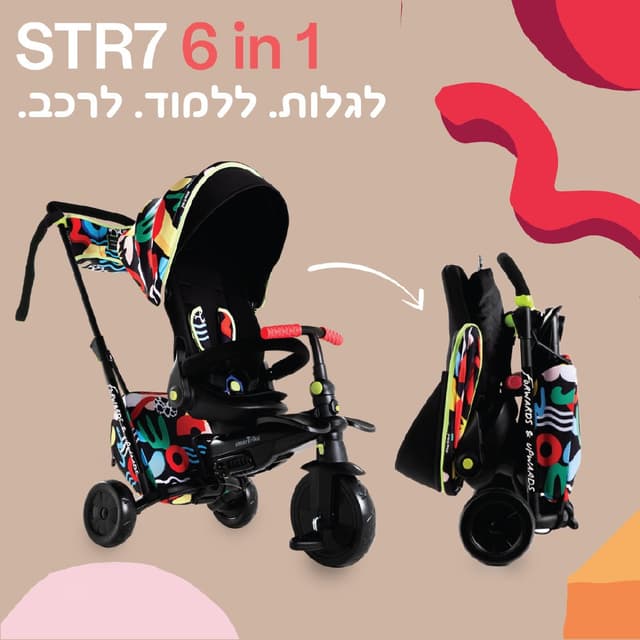 תלת אופן STR 7 בעיצוב KELLY ANNA מהדורה מוגבלת