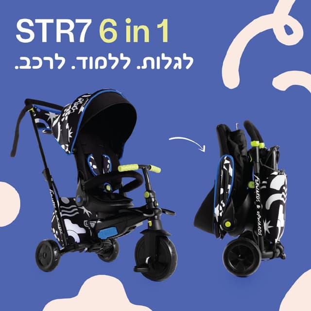 תלת אופן STR 7 בעיצוב KELLY ANNA מהדורה מוגבלת