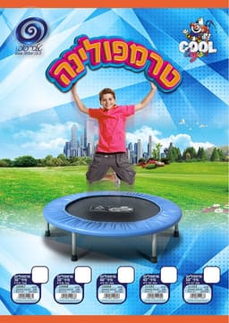 טרמפולינה מיני "38 אינץ