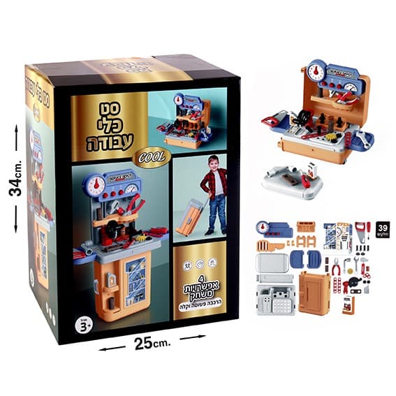 ערכת מזוודה כלי עבודה על גלגלים