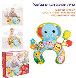 כרית זמן בטן חיות ג'ונגל