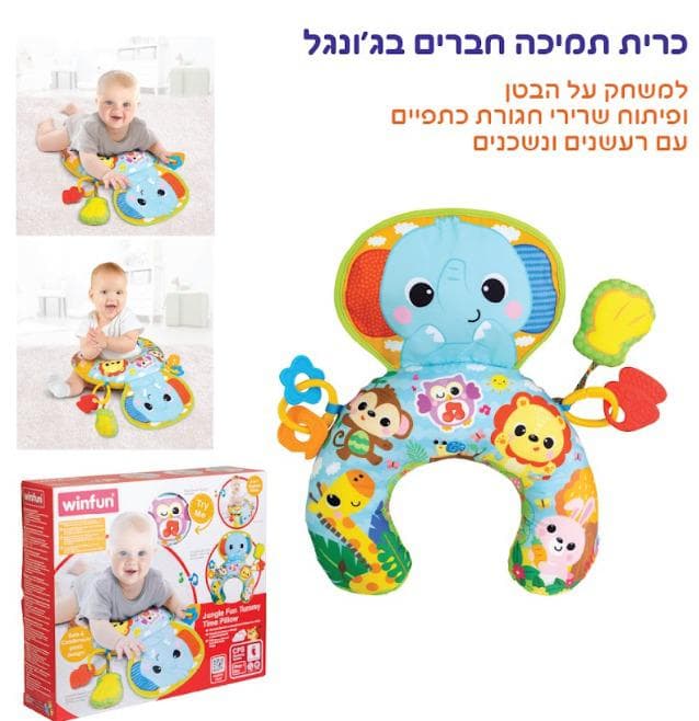 כרית זמן בטן חיות ג'ונגל