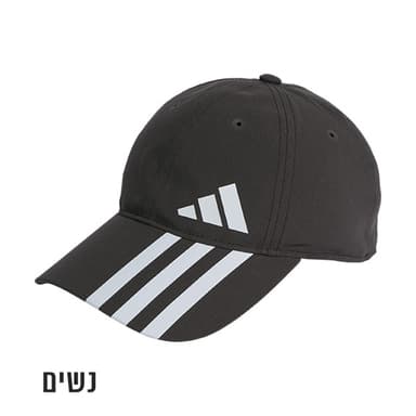 כובע אדידס שחור 3פסים נשים