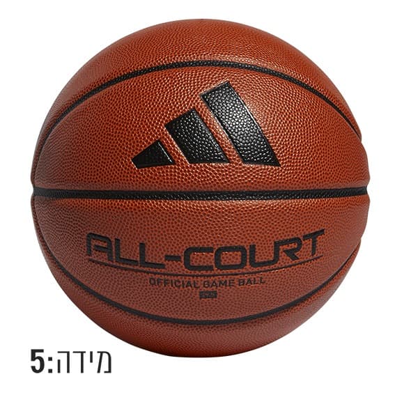 כדורסל אדידס מידה 5