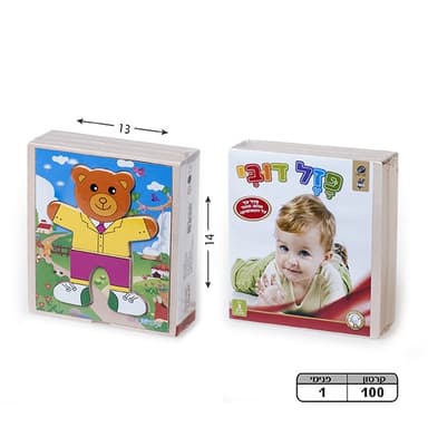 משחק הלבשה דובי אחד