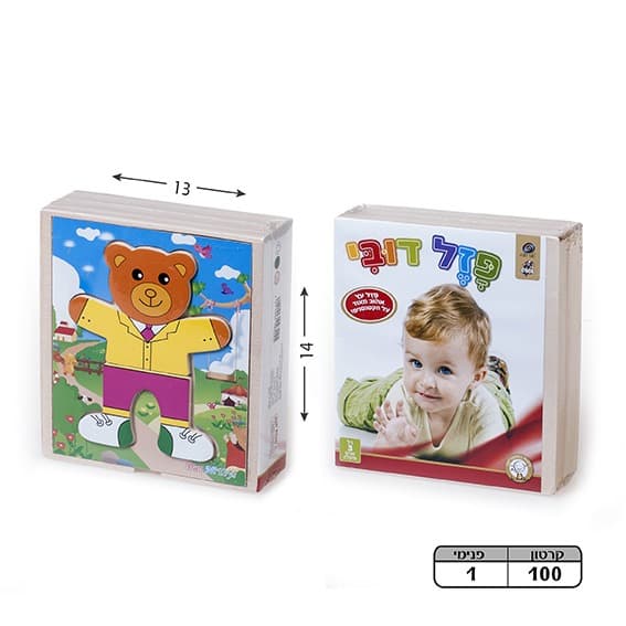 משחק הלבשה דובי אחד