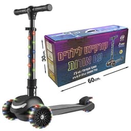 קורקינט ילדים אורות