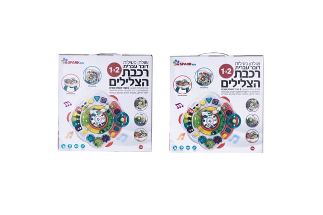 שולחן פעילות – רכבת הצלילים