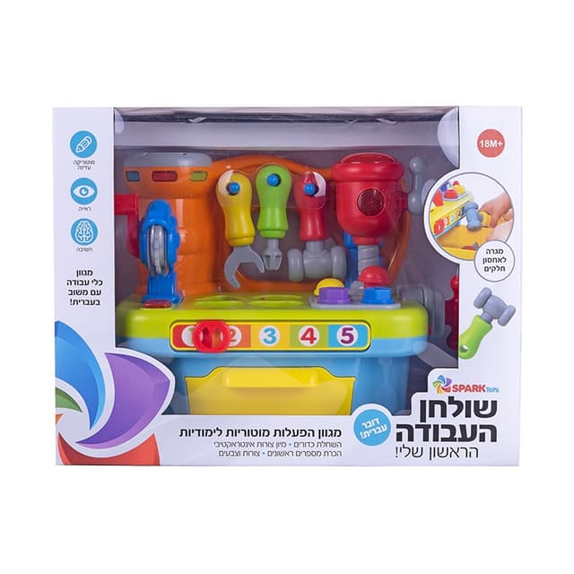 שולחן העבודה הראשון שלי – דובר עברית