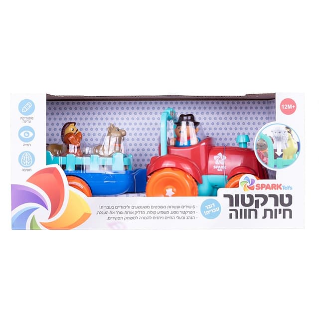 טרקטור חיות חווה – דובר עברית