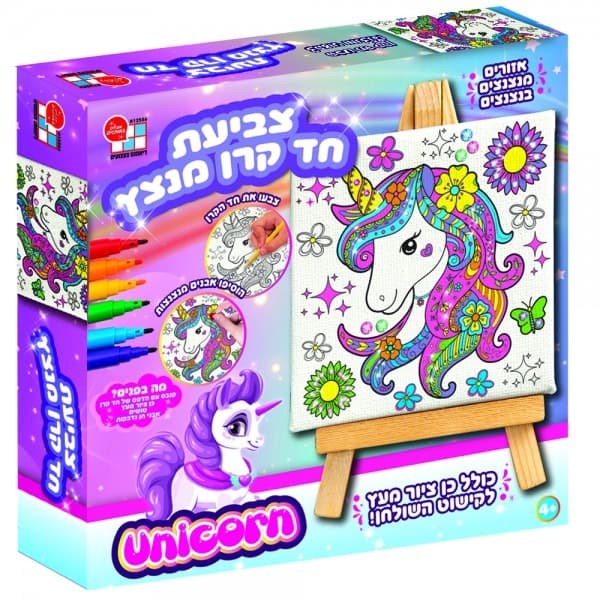 צביעת חד קרן מנצנץ