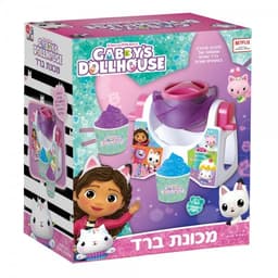 בית הבובות של גבי - מכונת ברד