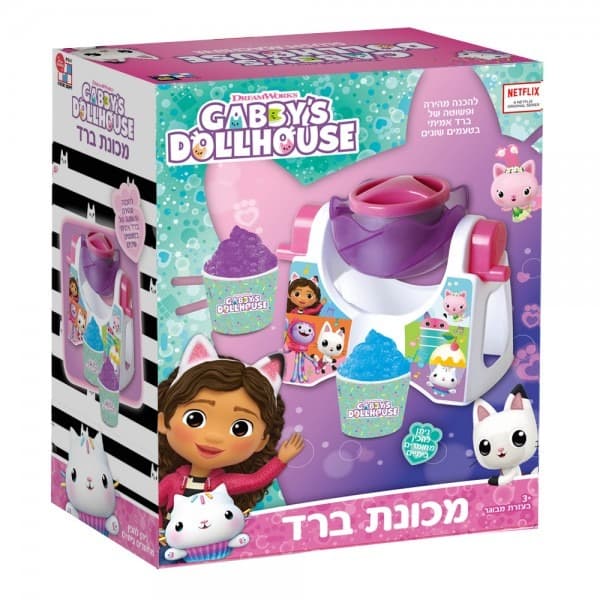 בית הבובות של גבי - מכונת ברד