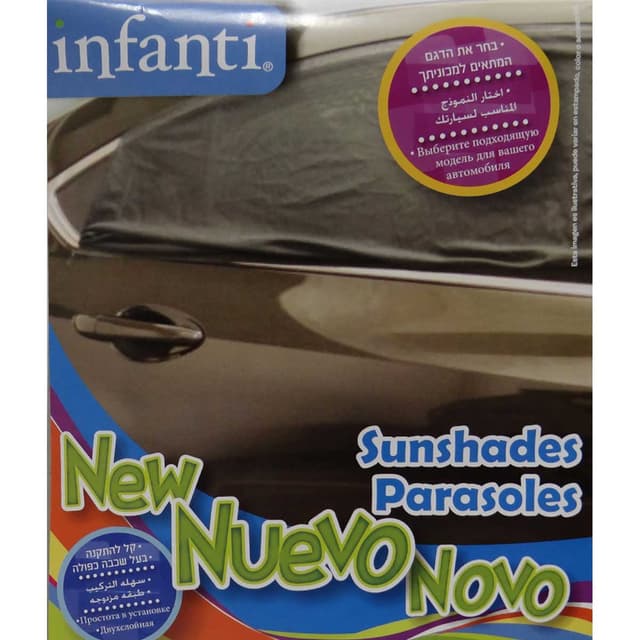זוג צלונים לרכב - Sunshade