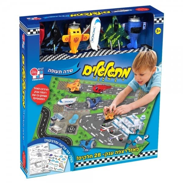 מתגלגלים - מטוסים