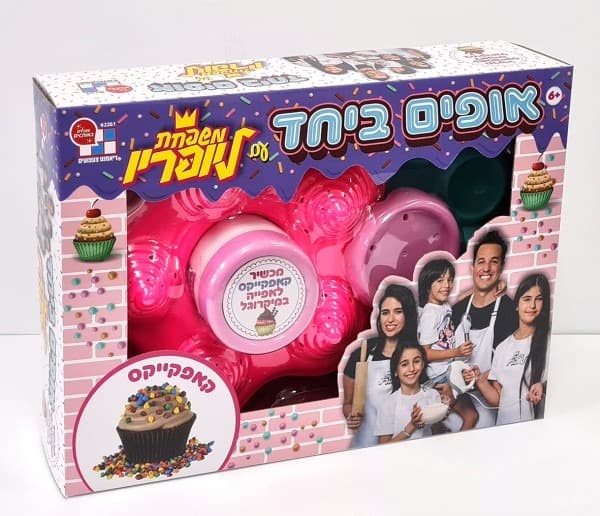 אופים ביחד - קאפקייק