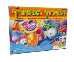 המירוץ המטורף טומי