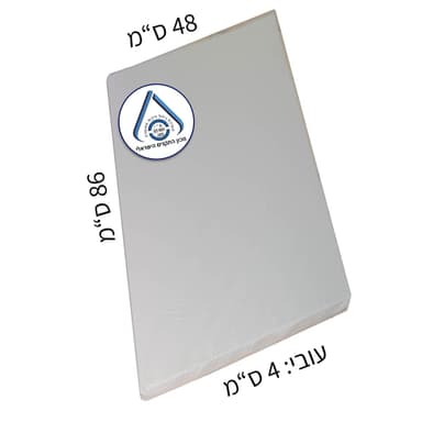 מזרון עריסה שעוונית 48X86 עובי 4 ס"מ - באישור מכון התקנים