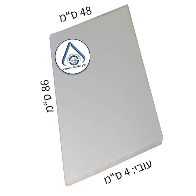 מזרון עריסה שעוונית 48X86 עובי 4 ס"מ - באישור מכון התקנים