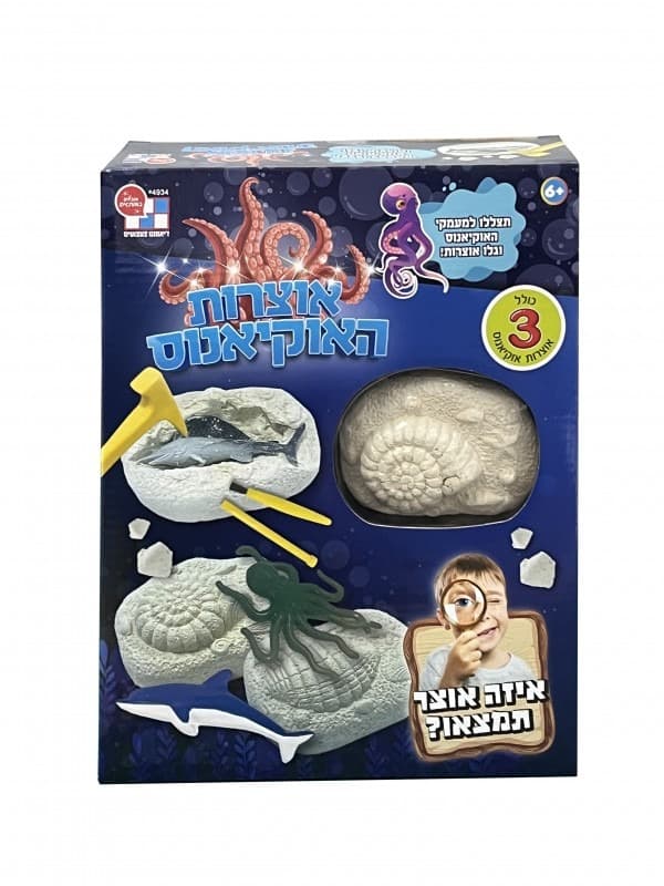 חפש את המטמון אוצרות האוקיינוס