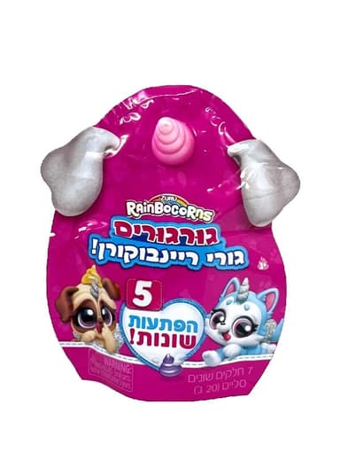 ריינבוקורן כיס אריזת יחיד