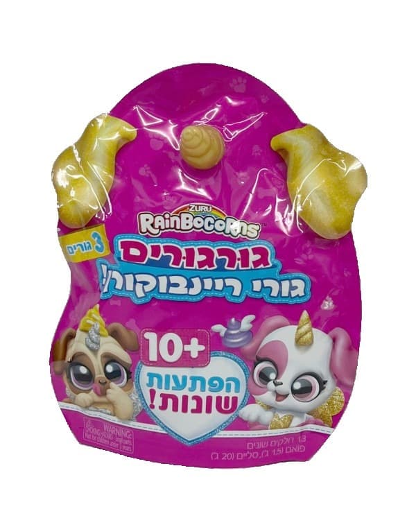 ריינבוקורן כיס אריזת שלישיה