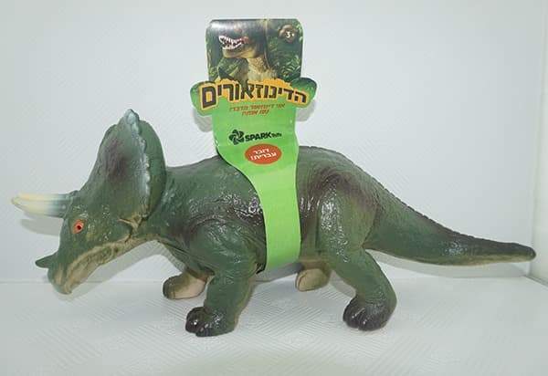 טריצרטופס גומי ענק דובר עברית